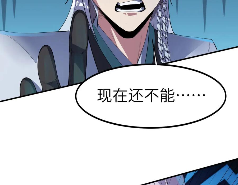 《全民御兽：开局觉醒神话级天赋》第68话 失落的文明 第119页