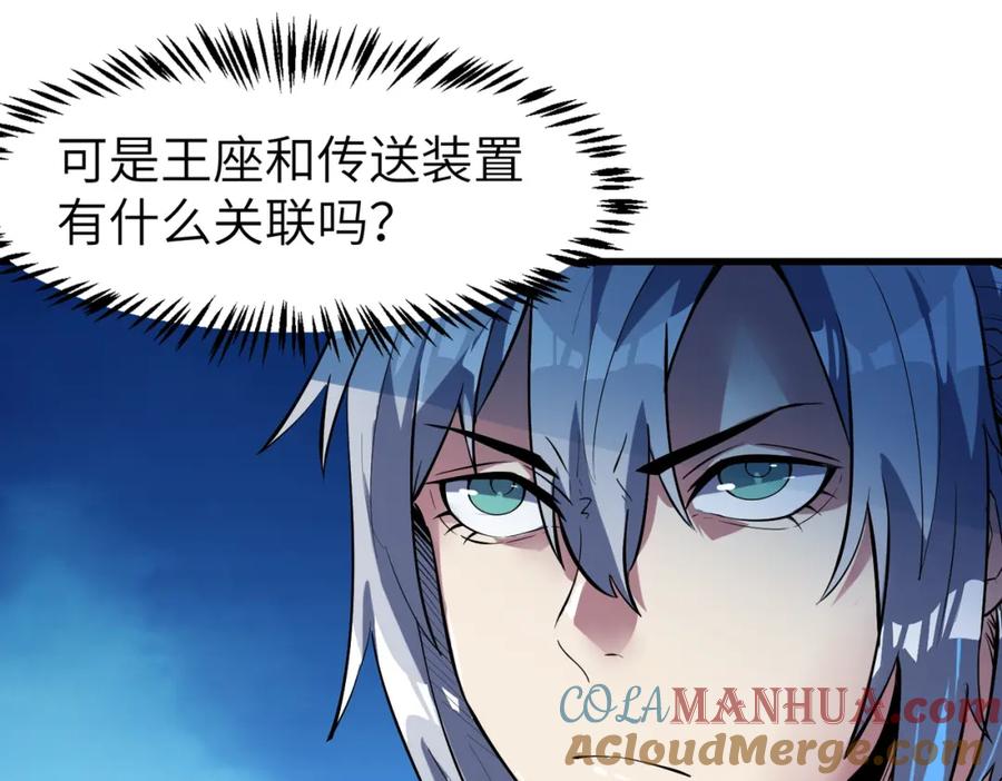 《全民御兽：开局觉醒神话级天赋》第68话 失落的文明 第85页