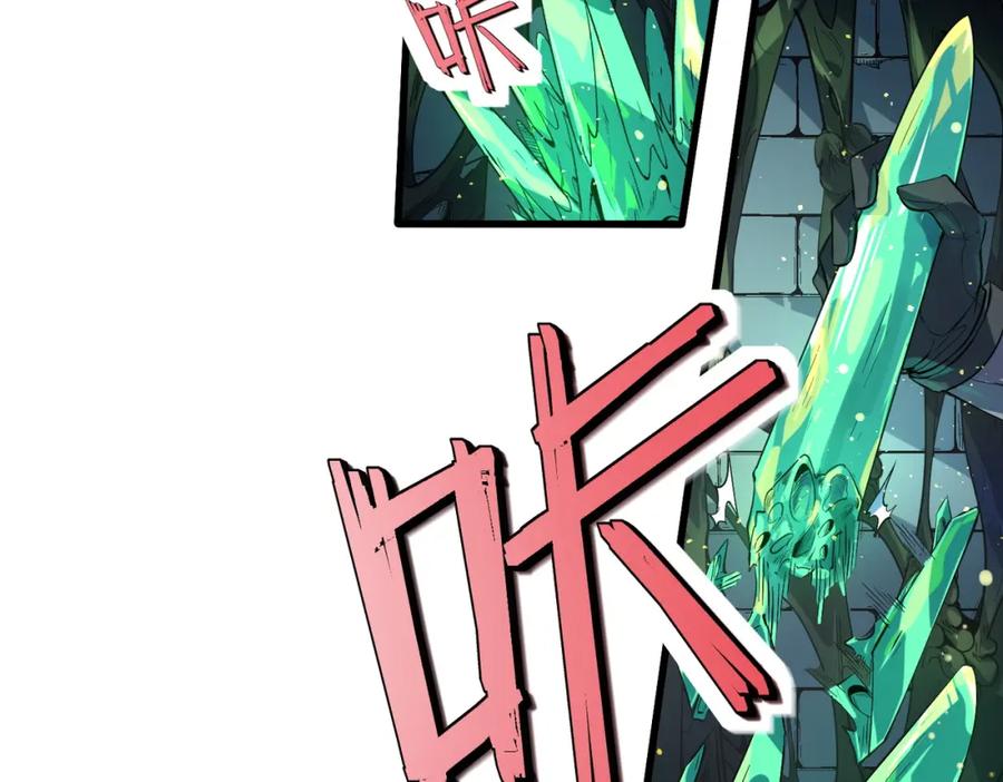 《全民御兽：开局觉醒神话级天赋》第68话 失落的文明 第94页