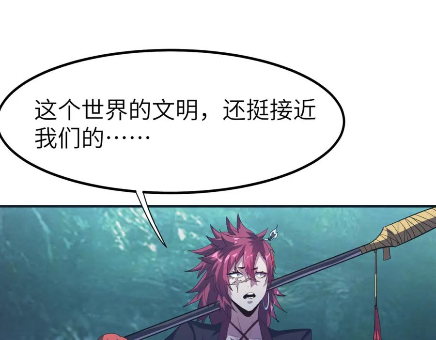《全民御兽：开局觉醒神话级天赋》第68话 失落的文明 第64页