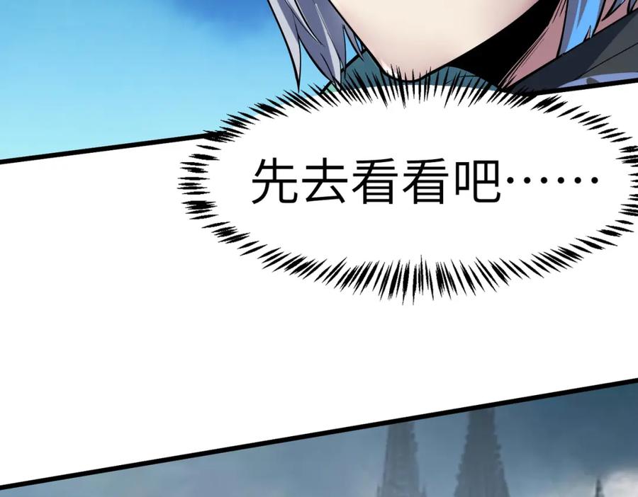 《全民御兽：开局觉醒神话级天赋》第68话 失落的文明 第86页