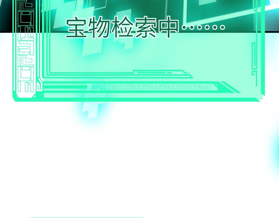 《全民御兽：开局觉醒神话级天赋》第68话 失落的文明 第80页