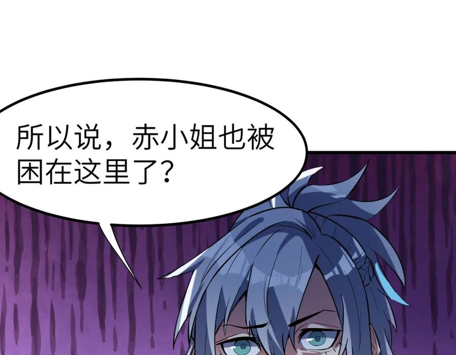 《全民御兽：开局觉醒神话级天赋》第68话 失落的文明 第38页