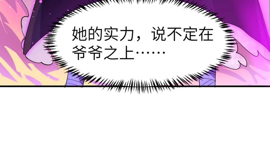 《全民御兽：开局觉醒神话级天赋》第68话 失落的文明 第15页