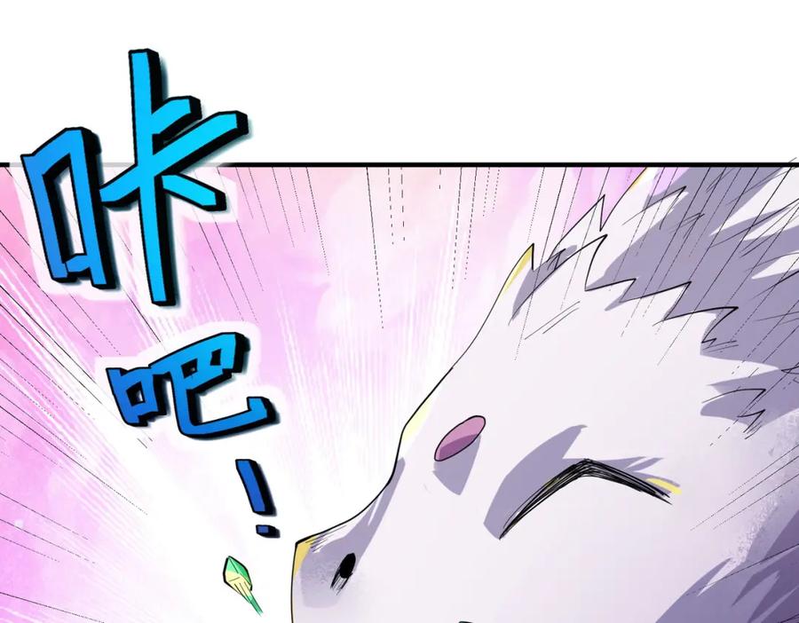 《全民御兽：开局觉醒神话级天赋》第68话 失落的文明 第122页