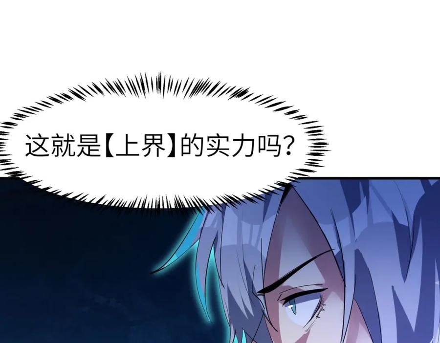 《全民御兽：开局觉醒神话级天赋》第68话 失落的文明 第11页