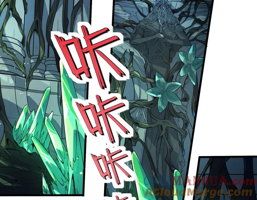 《全民御兽：开局觉醒神话级天赋》第68话 失落的文明 第93页