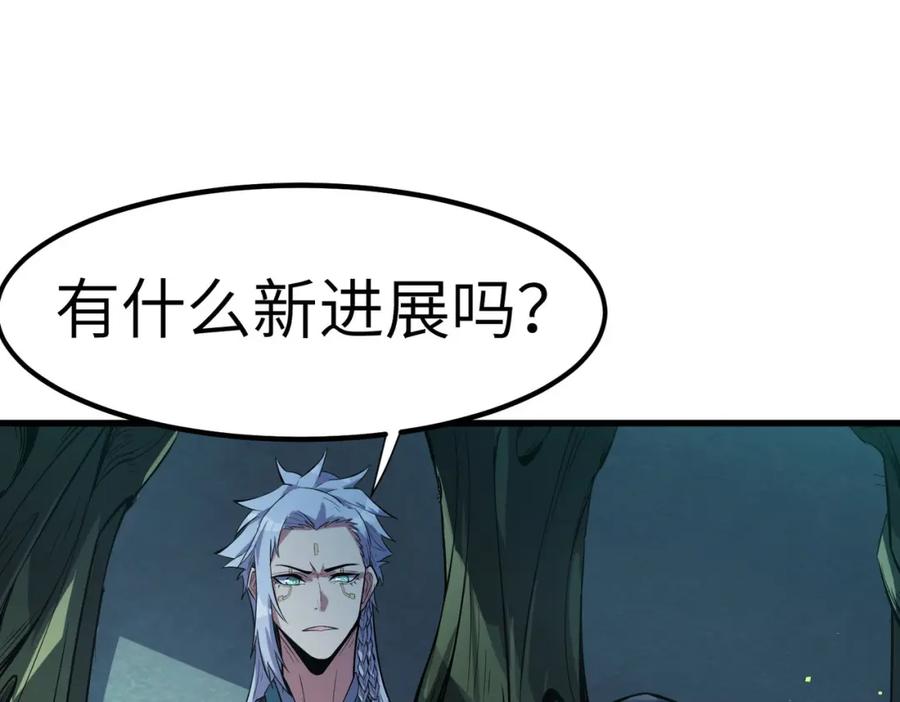 《全民御兽：开局觉醒神话级天赋》第68话 失落的文明 第96页