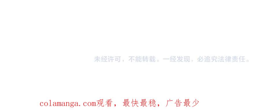 《全民御兽：开局觉醒神话级天赋》第68话 失落的文明 第124页
