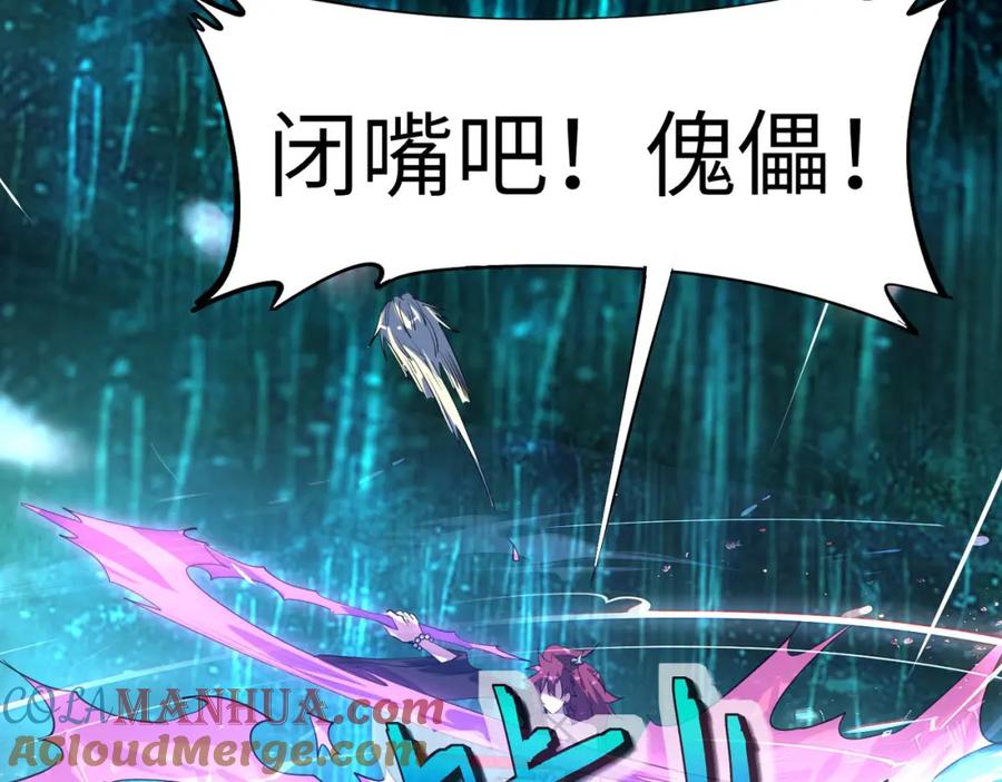 《全民御兽：开局觉醒神话级天赋》第68话 失落的文明 第9页