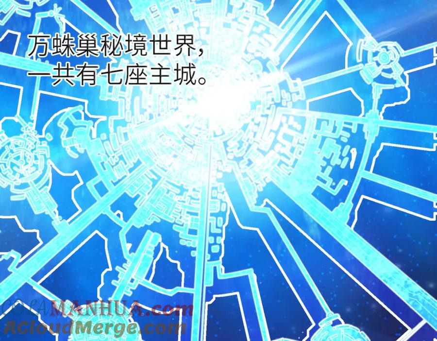 《全民御兽：开局觉醒神话级天赋》第6话 君王资质 第93页