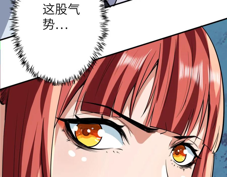 《全民御兽：开局觉醒神话级天赋》第6话 君王资质 第151页