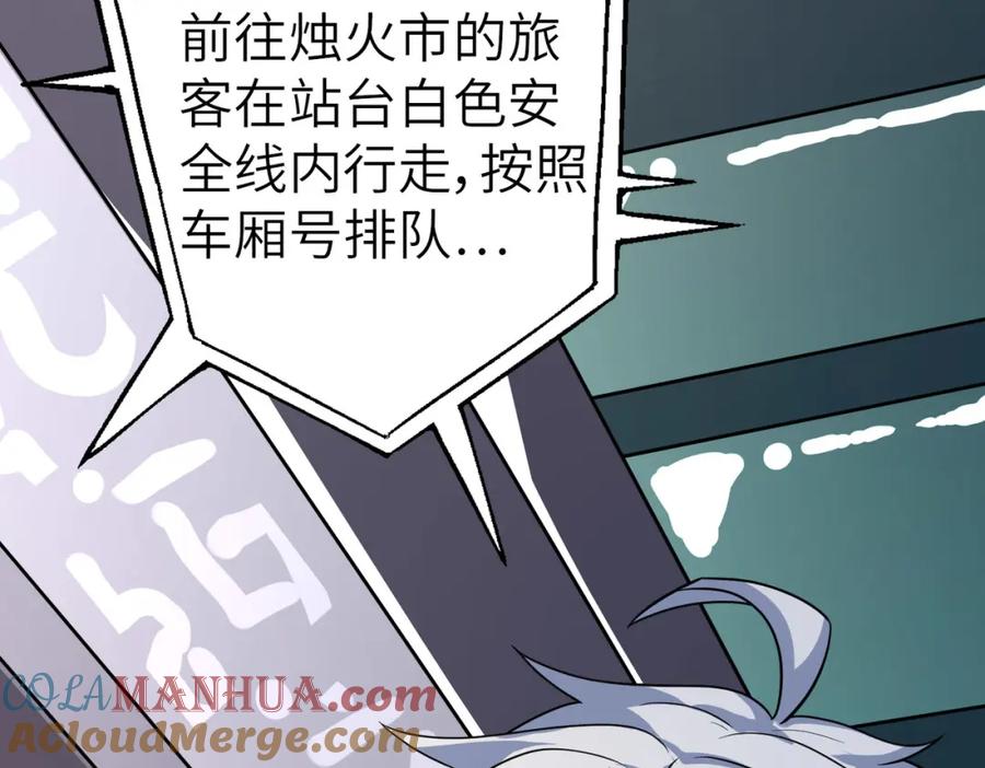 《全民御兽：开局觉醒神话级天赋》第6话 君王资质 第177页