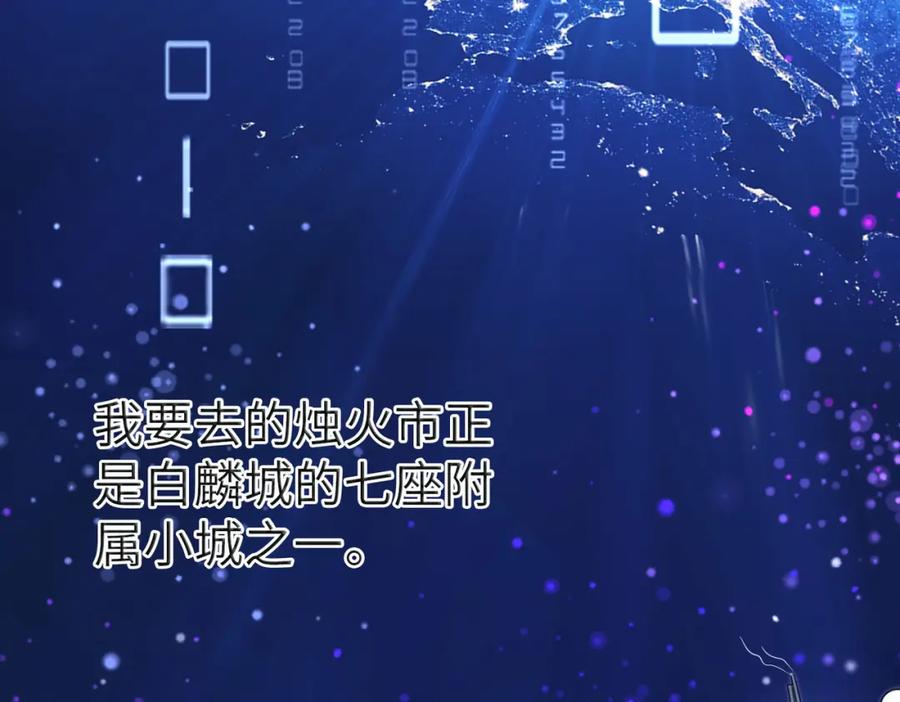 《全民御兽：开局觉醒神话级天赋》第6话 君王资质 第96页