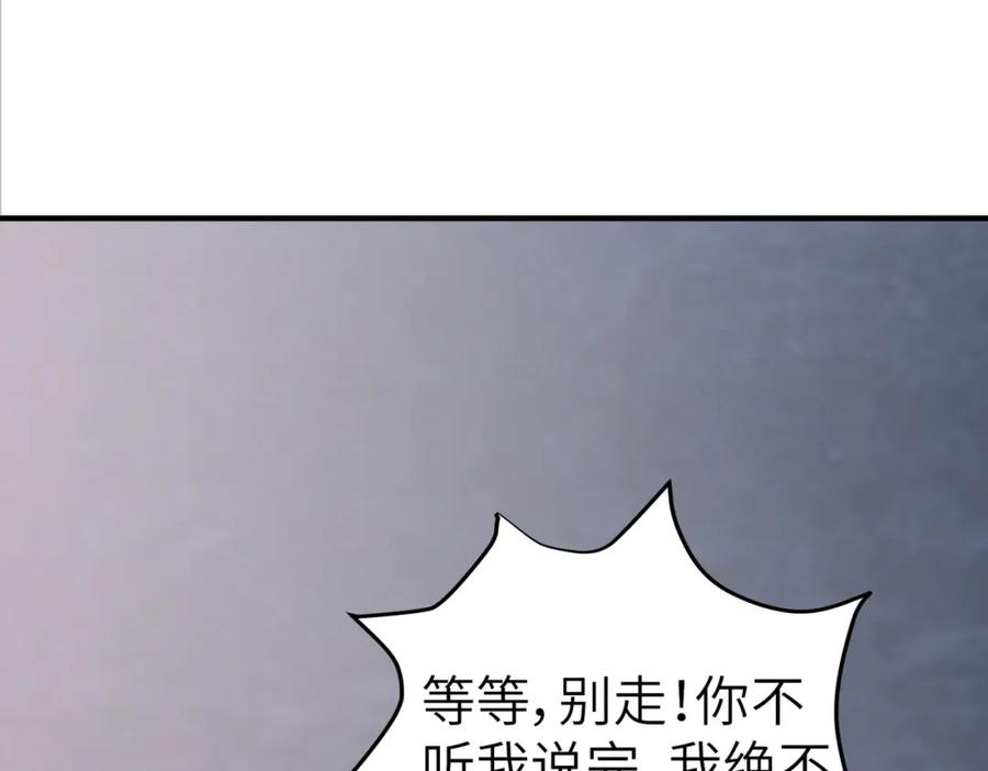 《全民御兽：开局觉醒神话级天赋》第6话 君王资质 第138页