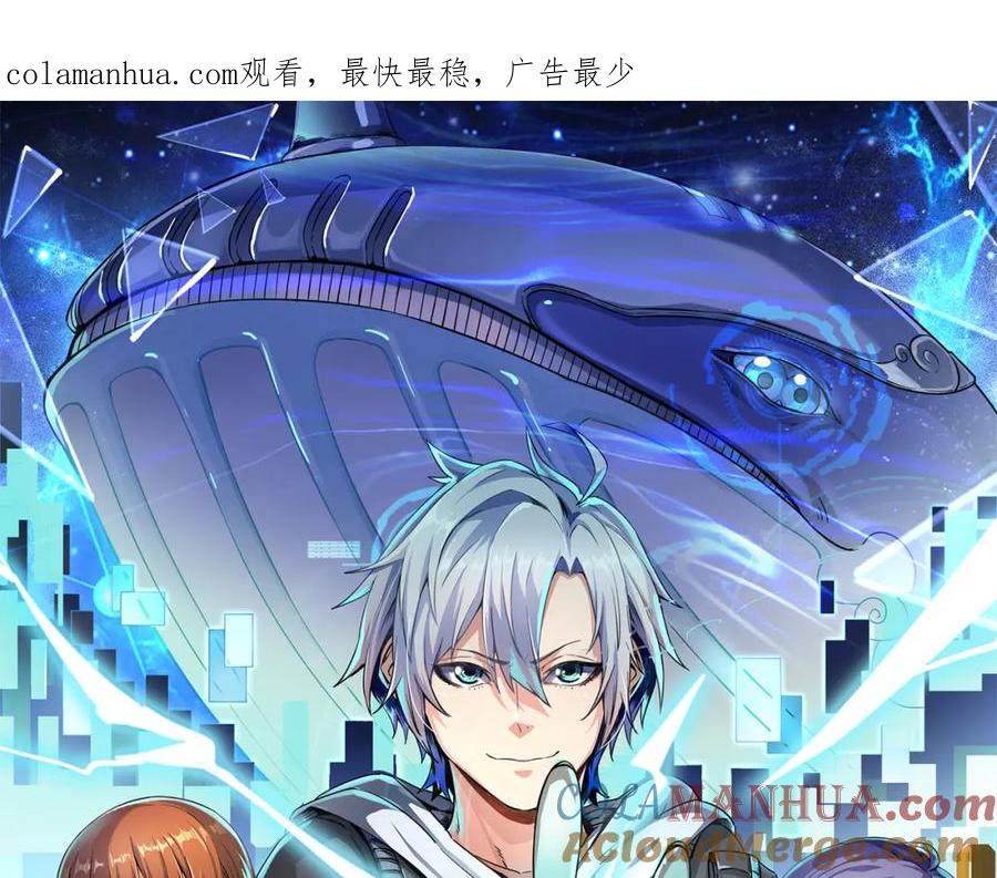 《全民御兽：开局觉醒神话级天赋》第6话 君王资质 第1页