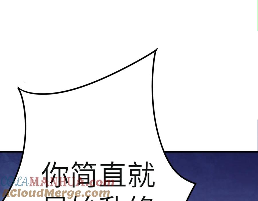 《全民御兽：开局觉醒神话级天赋》第6话 君王资质 第133页