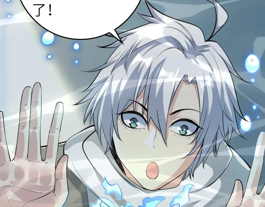 《全民御兽：开局觉醒神话级天赋》第6话 君王资质 第7页