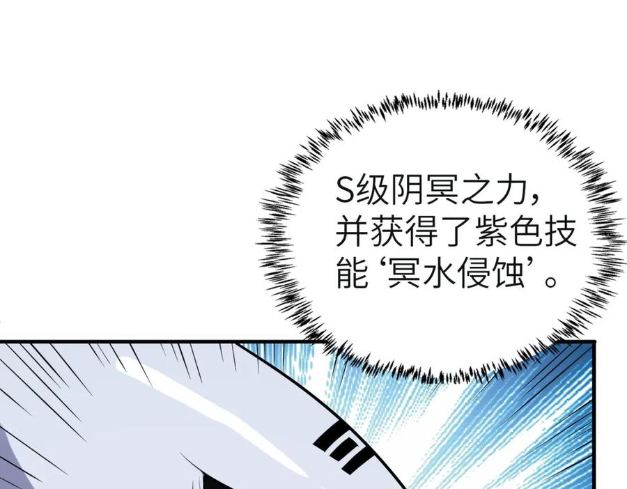 《全民御兽：开局觉醒神话级天赋》第6话 君王资质 第58页