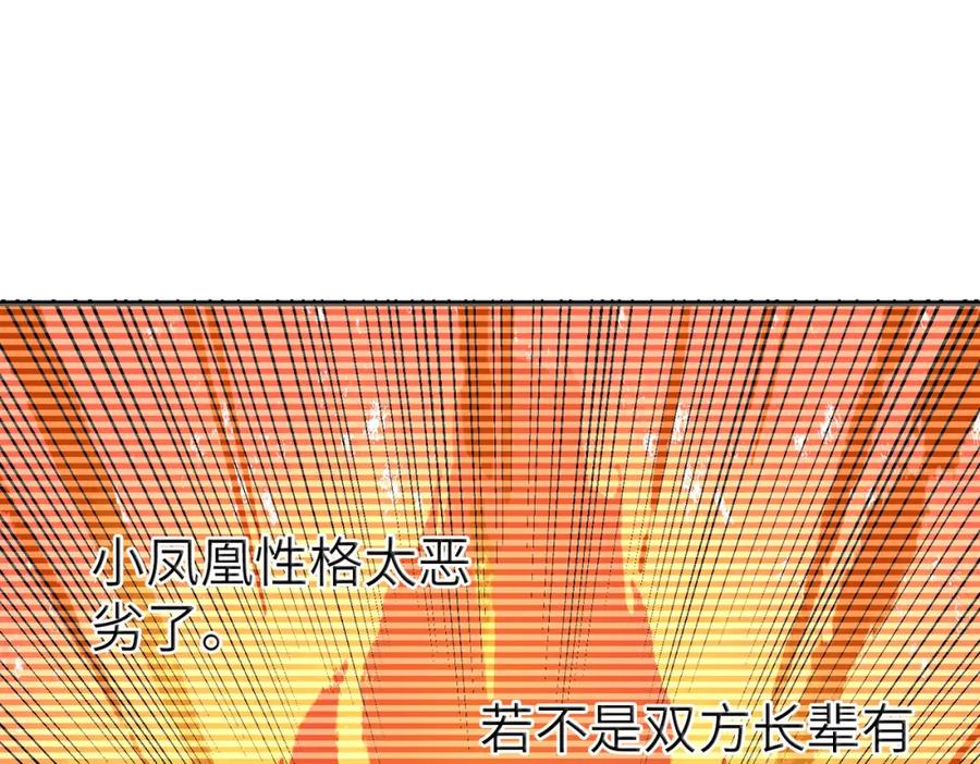 《全民御兽：开局觉醒神话级天赋》第6话 君王资质 第167页