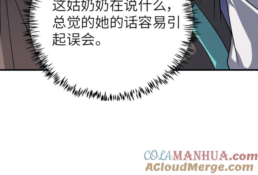 《全民御兽：开局觉醒神话级天赋》第6话 君王资质 第137页