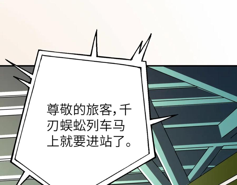 《全民御兽：开局觉醒神话级天赋》第6话 君王资质 第172页