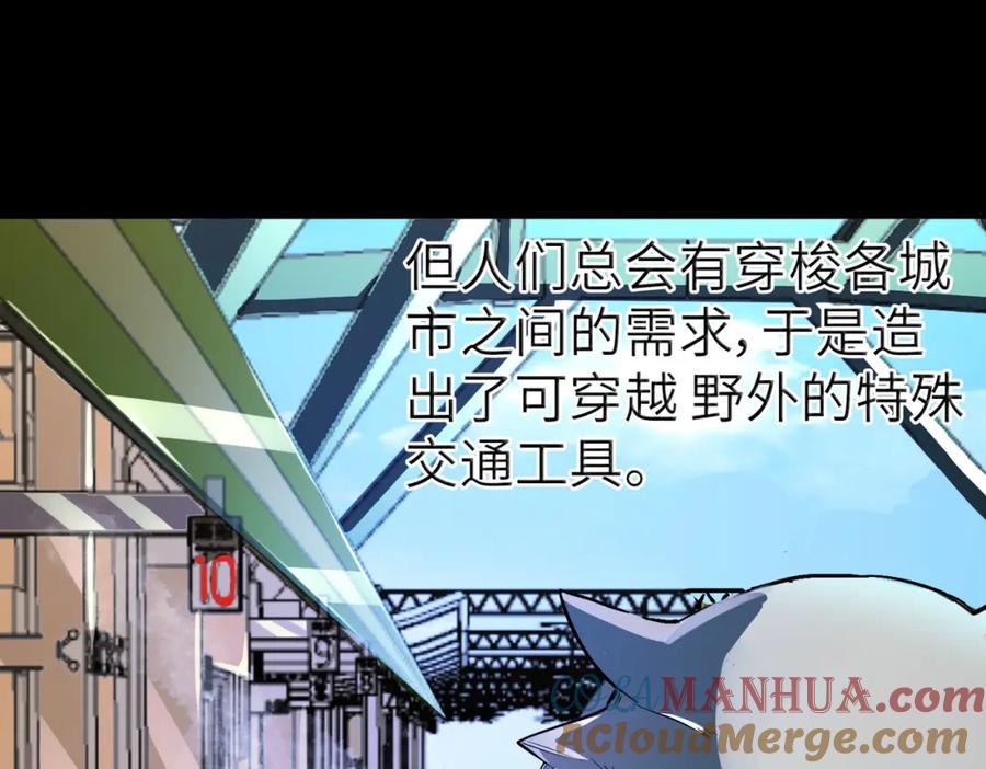《全民御兽：开局觉醒神话级天赋》第6话 君王资质 第185页