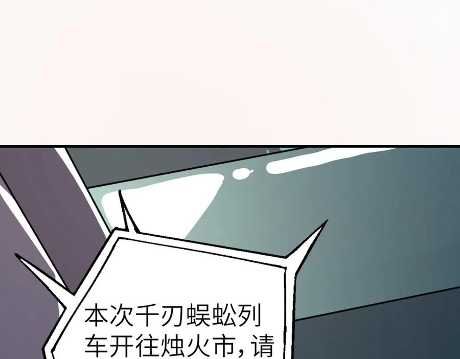 《全民御兽：开局觉醒神话级天赋》第6话 君王资质 第176页