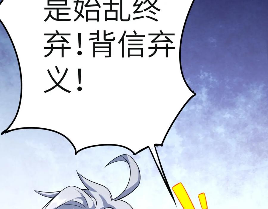 《全民御兽：开局觉醒神话级天赋》第6话 君王资质 第134页