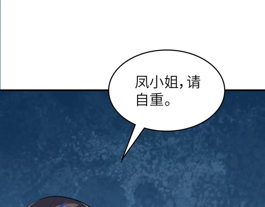 《全民御兽：开局觉醒神话级天赋》第6话 君王资质 第144页