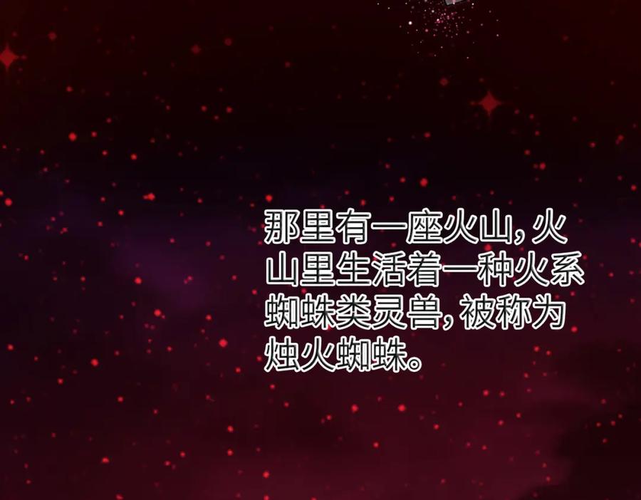《全民御兽：开局觉醒神话级天赋》第6话 君王资质 第100页