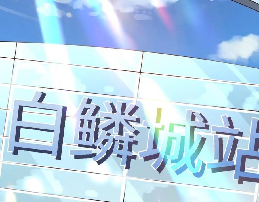 《全民御兽：开局觉醒神话级天赋》第6话 君王资质 第108页