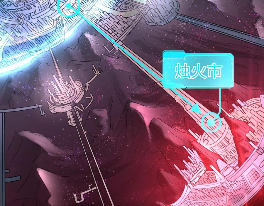 《全民御兽：开局觉醒神话级天赋》第6话 君王资质 第98页