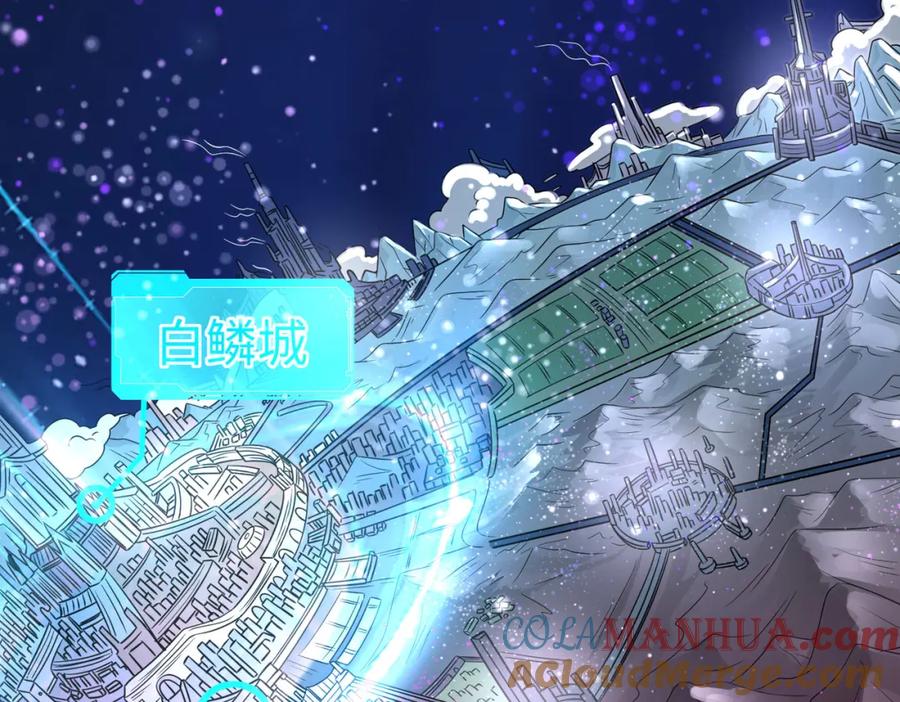 《全民御兽：开局觉醒神话级天赋》第6话 君王资质 第97页