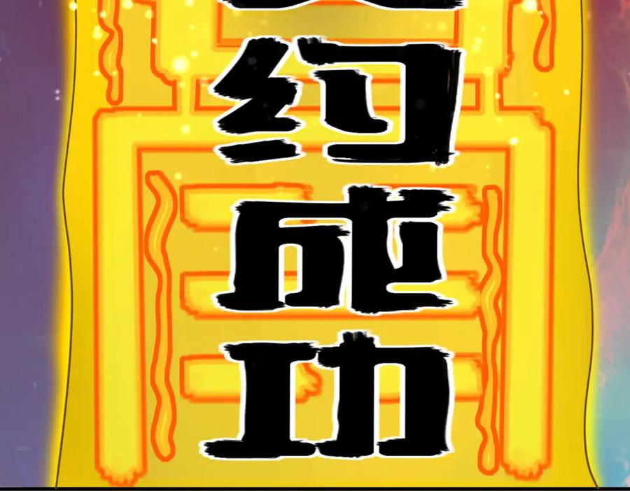 《全民御兽：开局觉醒神话级天赋》第6话 君王资质 第32页