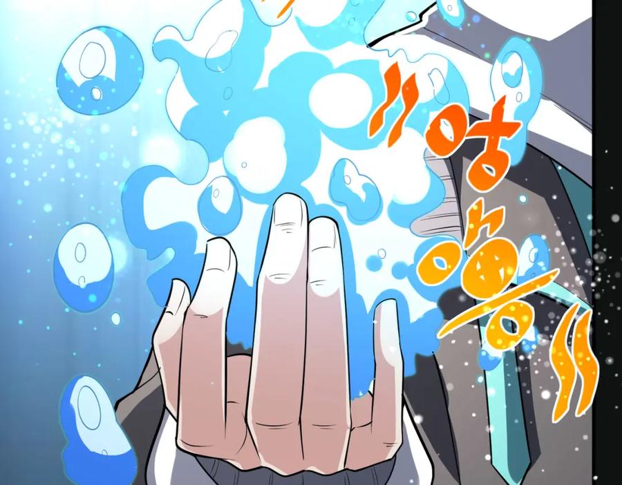 《全民御兽：开局觉醒神话级天赋》第6话 君王资质 第78页
