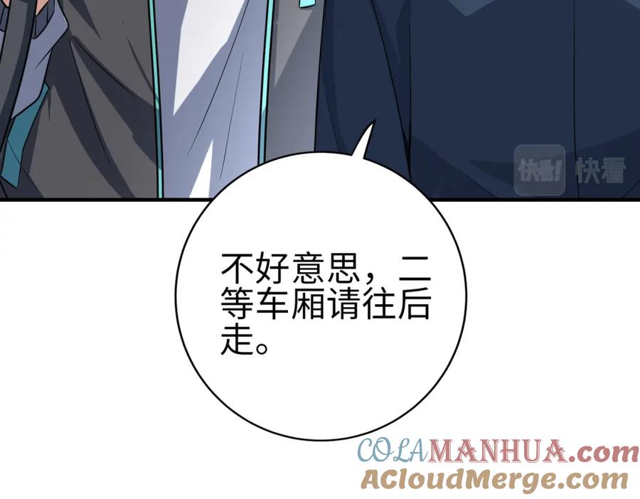 《全民御兽：开局觉醒神话级天赋》第6话 君王资质 第209页