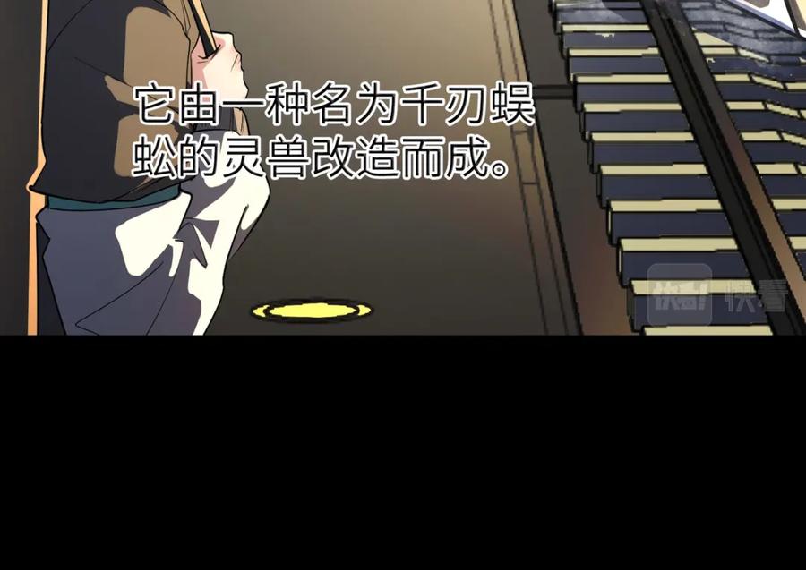 《全民御兽：开局觉醒神话级天赋》第6话 君王资质 第187页