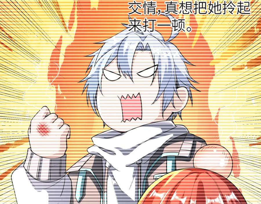 《全民御兽：开局觉醒神话级天赋》第6话 君王资质 第168页