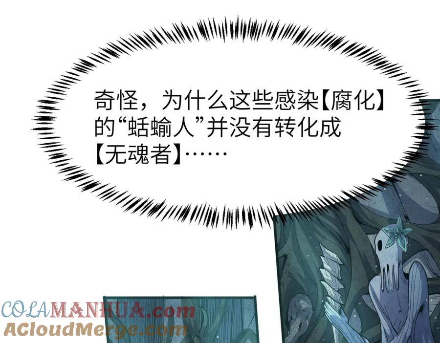 《全民御兽：开局觉醒神话级天赋》第69话 神秘武器 第61页