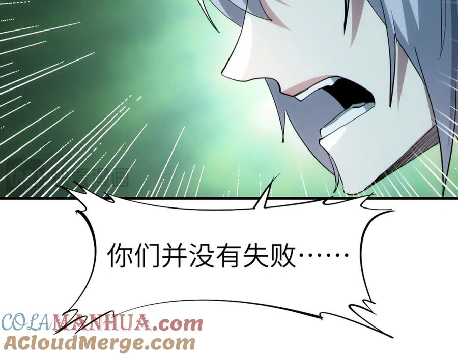 《全民御兽：开局觉醒神话级天赋》第69话 神秘武器 第109页