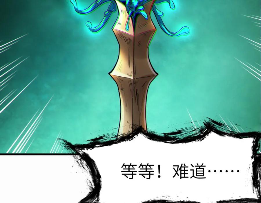 《全民御兽：开局觉醒神话级天赋》第69话 神秘武器 第92页