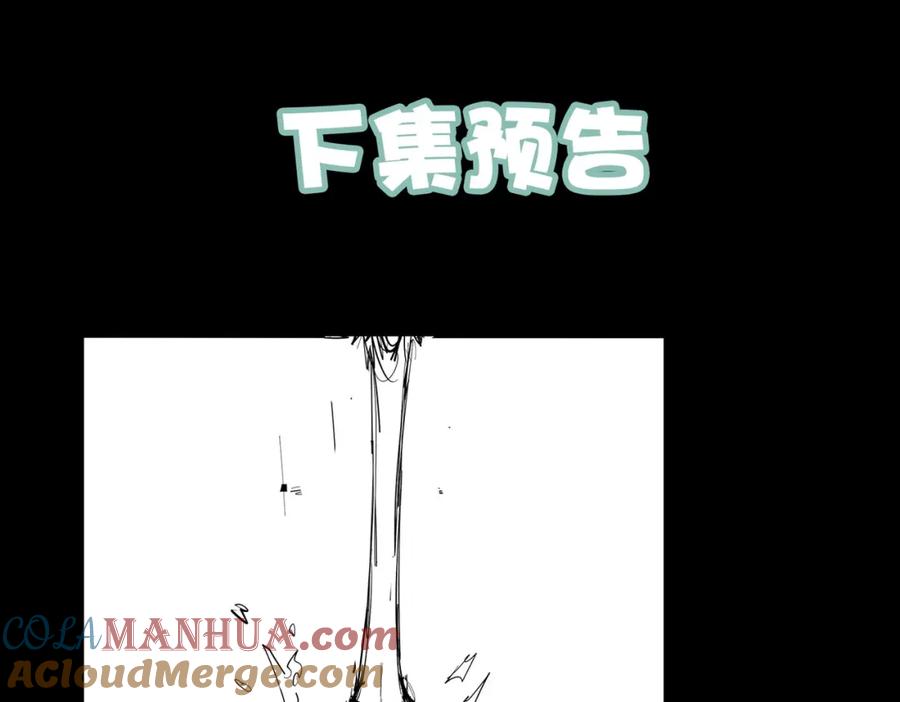 《全民御兽：开局觉醒神话级天赋》第69话 神秘武器 第133页