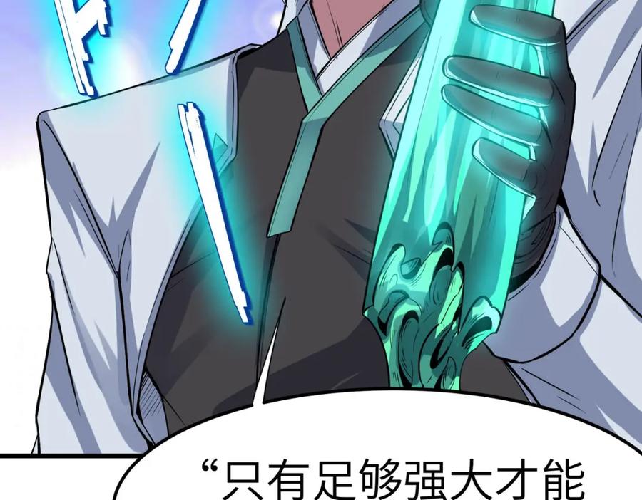 《全民御兽：开局觉醒神话级天赋》第69话 神秘武器 第39页