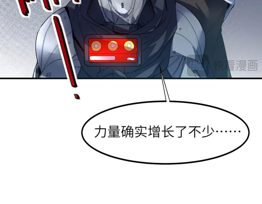 《全民御兽：开局觉醒神话级天赋》第69话 神秘武器 第26页