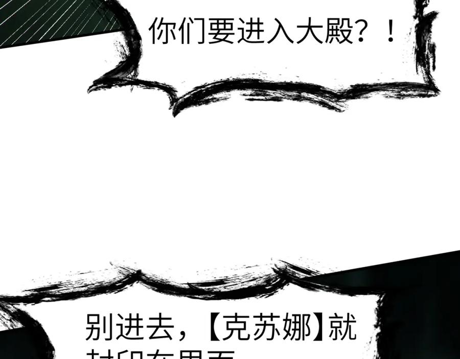 《全民御兽：开局觉醒神话级天赋》第69话 神秘武器 第120页