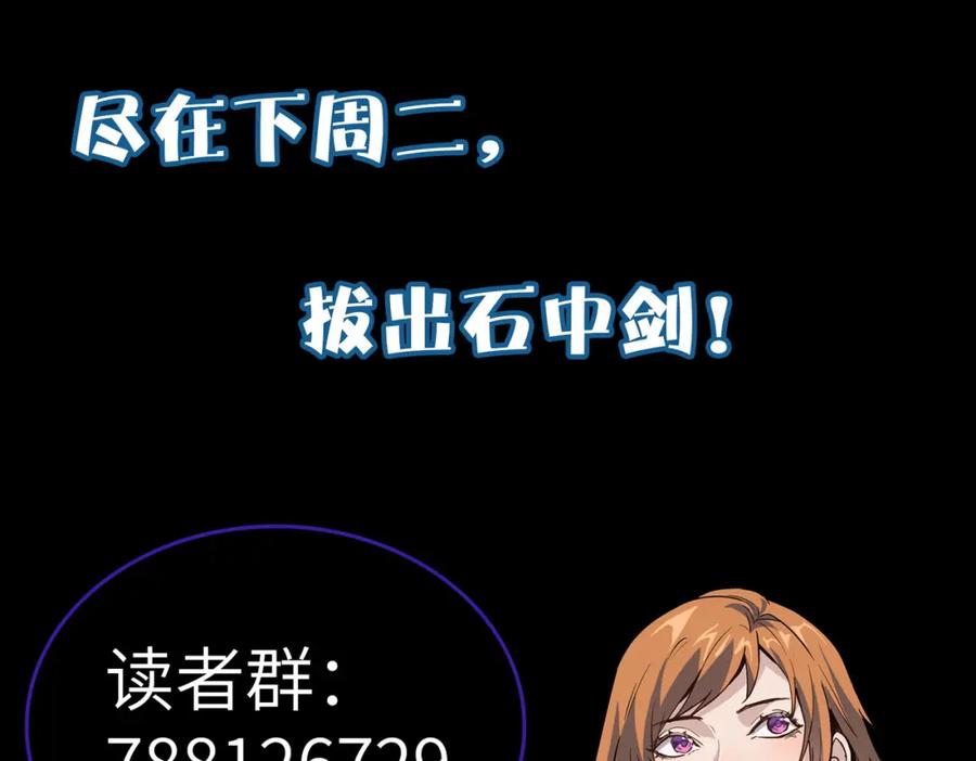 《全民御兽：开局觉醒神话级天赋》第69话 神秘武器 第139页