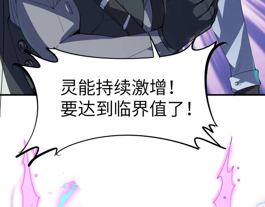 《全民御兽：开局觉醒神话级天赋》第69话 神秘武器 第12页