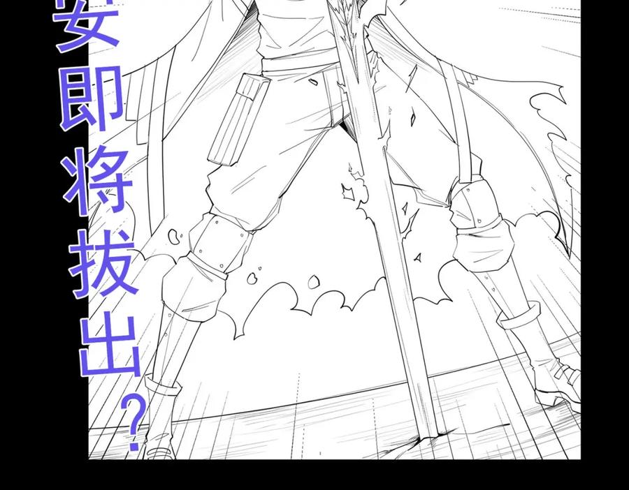 《全民御兽：开局觉醒神话级天赋》第69话 神秘武器 第138页