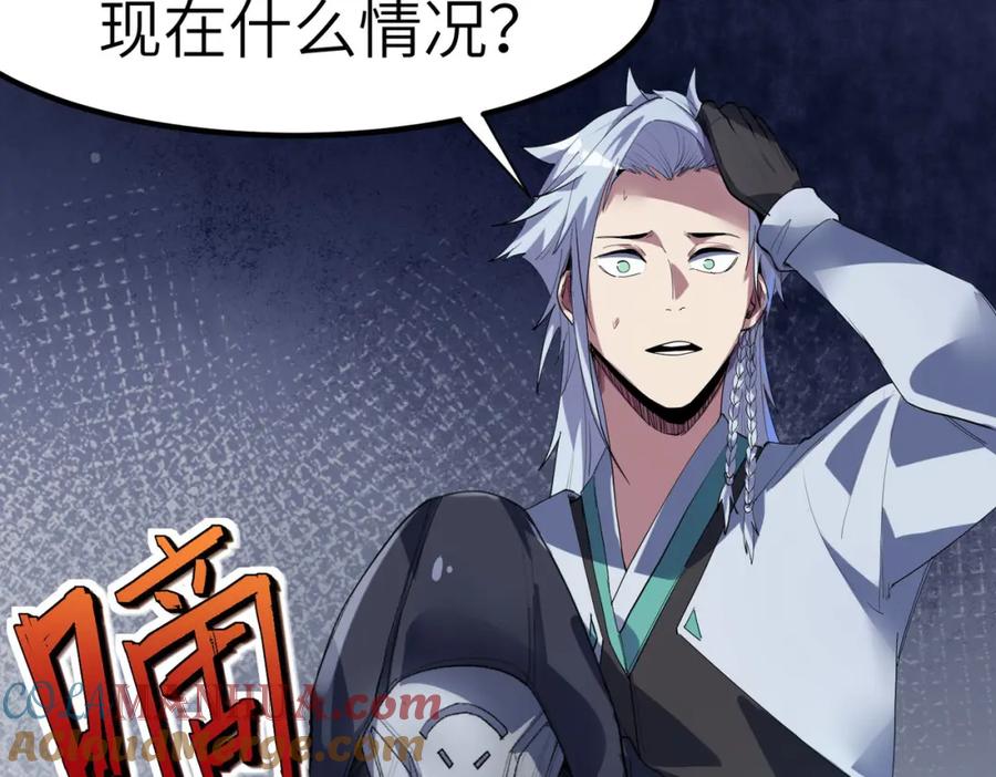《全民御兽：开局觉醒神话级天赋》第69话 神秘武器 第25页
